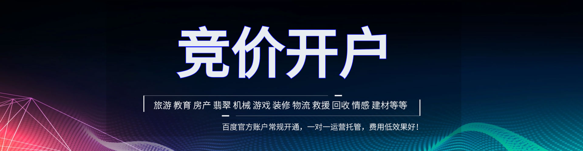 蒙阴信息流大师