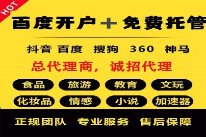 信息流代理案例分享：助力企业增长之道
